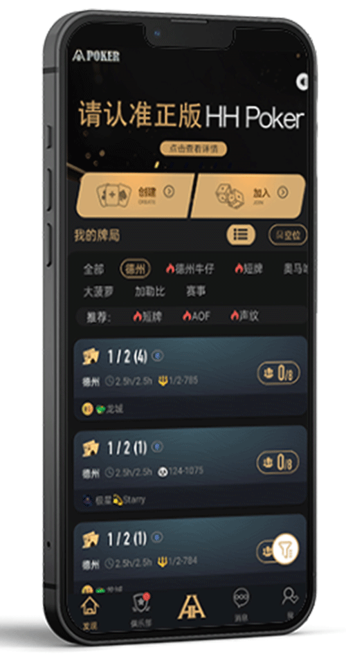 德扑圈APP注册界面截图